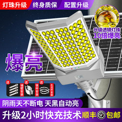 Solar Outdoor Lights with Four-Way Illumination, New Model for Home Courtyard Street Lights, High-Power Ultra-Bright Lighting for Rural Areas