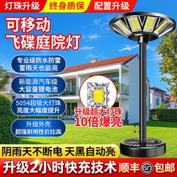 Solar Outdoor Lights, Courtyard Lighting, Home Landscape Lights, 3m Round Flying Saucer Garden Villa Yard Street Lights