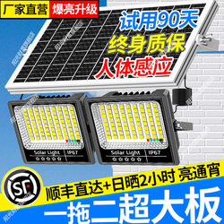 One-To-Two Solar Outdoor Lights 2026 New Model Home Garden Lights Yard Led Lighting High-Power Floodlights