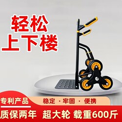 Folding Heavy-Duty Hand Truck for Moving, Home Shopping, and Climbing Stairs