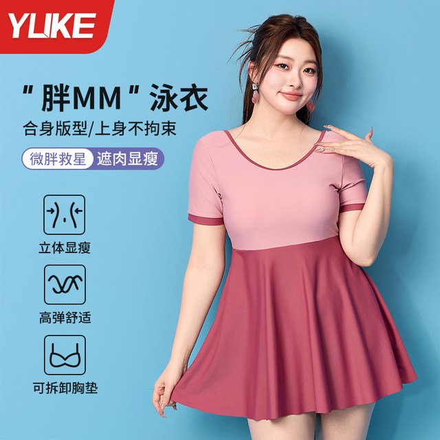 Swimsuits for women one-piece swimsuits large size 200 Jin [Jin equals 0.5 kg] 2025 new slightly fat MM slim and hot spring skirt swimsuit