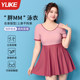 Swimsuits for women one-piece swimsuits large size 200 Jin [Jin equals 0.5 kg] 2025 new slightly fat MM slim and hot spring skirt swimsuit
