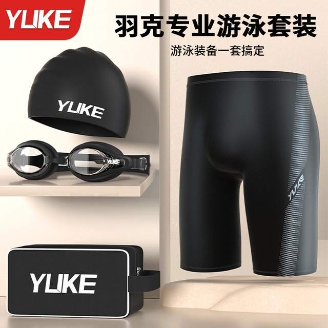 Men's swimming trunks professional five-point anti-embarrassment large size swimming equipment hot spring men's swimming trunks swimming cap swimming goggles three-piece set