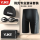 Men's swimming trunks professional five-point anti-embarrassment large size swimming equipment hot spring men's swimming trunks swimming cap swimming goggles three-piece set