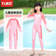 Children's swimsuits girls one-piece long-sleeved sun protection quick-drying swimsuit 2025 new mid-to-large children's training swimsuits
