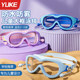 Children's swimming goggles waterproof and anti-fog HD large frame swimming goggles for boys and girls professional diving goggles and swimming cap set