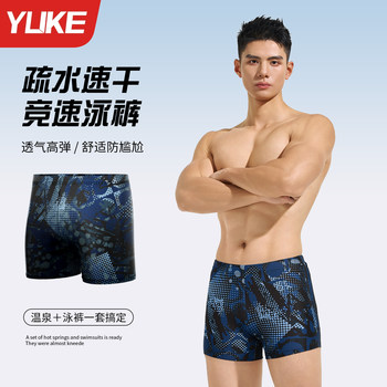 Swimming trunks men's flat corner anti-embarrassing large size swimming trousers