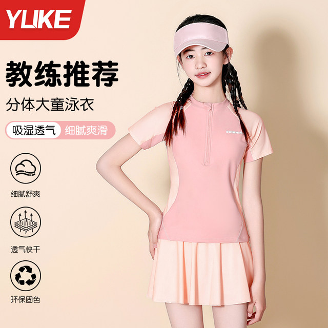 Children's swimsuits, girls split skirts, swimsuits, 2025 new summer girls, medium and large children's sun protection hot spring swimsuits