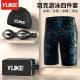Swimming trunks Men's professional five -point men's swimming hats Swimming mirror three -piece anti -embarrassing bubble hot spring full set of equipment
