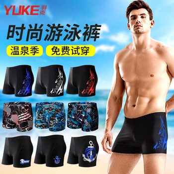 Hot spring plus size fashionable men's swimming equipment