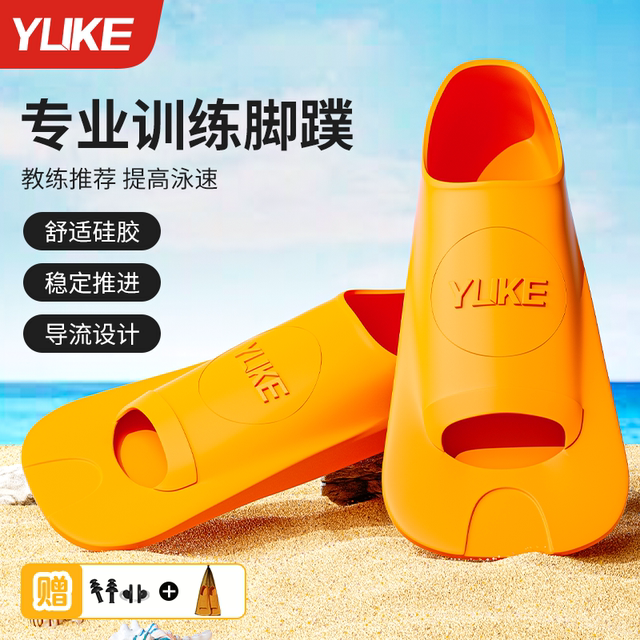 Swimming fins for men and women, freestyle breaststroke special children's silicone short fins, adult lightweight diving training equipment