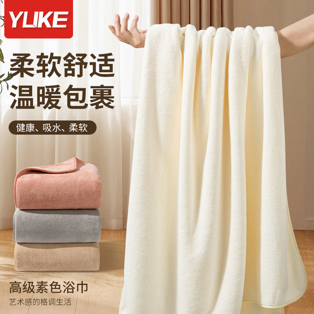 Bath towels for men and women at home, non-cotton, pure adults, 2025 new style, soft, high-grade, water-absorbent, lint-free for student dormitories