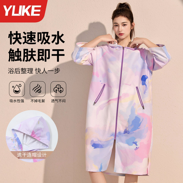 Swimming quick-drying bathrobe absorbent bath towel women's portable cardigan cloak men's wearable diving sports special large towel