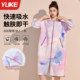 Swimming quick-drying bathrobe absorbent bath towel women's portable cardigan cloak men's wearable diving sports special large towel