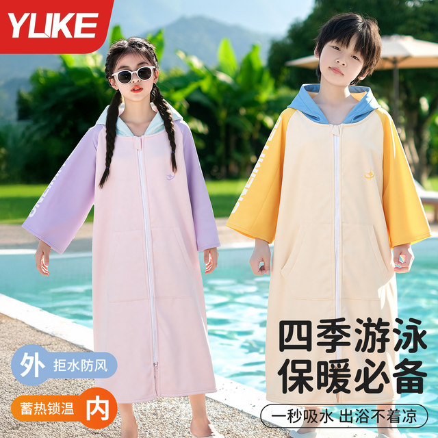 Children's swimming bathrobe for winter training, adult absorbent and warm cardigan, thickened water cape, bath towel jacket