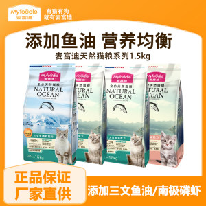 
McFoody cat food for kittens from 1 to 3 months, kitten milk cake for the weaning period from 4 to 12 months, full-price nutritional staple food
