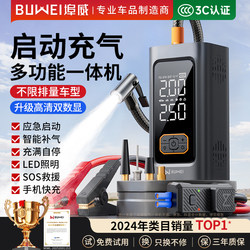 Buwei Car Emergency Jump Starter, Car Air Pump, Battery Emergency Booster, Jump Starter Device