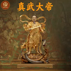 真武大帝铜像- Top 100件真武大帝铜像- 2024年4月更新- Taobao