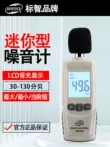 Máy đo decibel công nghiệp gia đình có độ chính xác cao Biaozhi GM1352 Máy đo mức âm thanh máy đo tiếng ồn kỹ thuật số mini tất cả trong một di động Máy đo tiếng ồn
