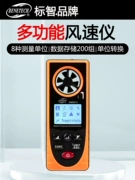 Máy đo gió đa chức năng Biaozhi GM8910, máy đo nhiệt độ và độ ẩm, máy đo độ sáng áp suất khí quyển, máy đo ánh sáng xung quanh độ cao