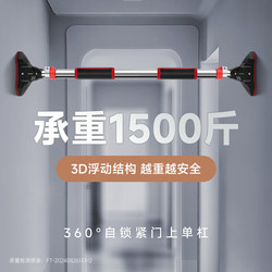 Horizontal Bar for Indoor Home Use, Wall-Mounted Without Drilling, Pull-Up Device, Home Fitness Equipment, Door-Mounted Single Bar for Stretching