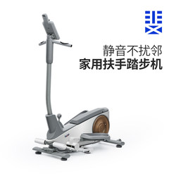 Elliptical Machine for Home Fitness, Elliptical Trainer, Space Walker, Indoor Exercise Equipment for Home, Silent Step Climber
