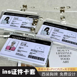 Korean Instagram Influencer Pendant Student Backpack Pendant Name Card Holder Personalized Badge Work Id Badge Suit Lapel Badge