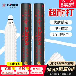 Zhongjixing Badminton Balls, Goose Feather, Durable and Stable, Genuine Product from the Official Flagship Store, Wind-Resistant Training Badminton Balls, Pack of 12