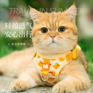 Cat traction rope Cat goes out and walks, walking cat chest strap, orange cat vest duckling anti -running rope
