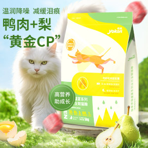 
Yiqin cat food for adult cats and kittens, general fattening nutrition, full-price cat staple food, gill food, British short cat food 5kg
