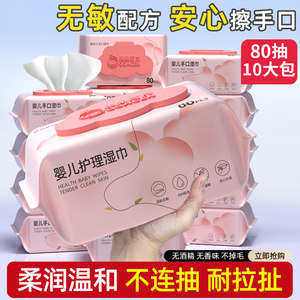 Wet tissues for babies, newborn baby hand and mouth fart wipes for children, affordable packs of pure water for children,