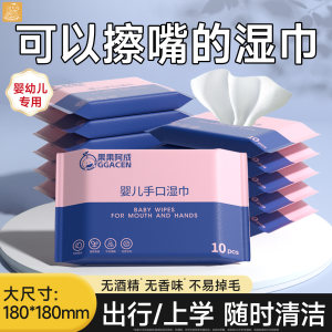 
Baby wipes small bag portable portable newborn hand mouth fart special child baby student cleaning wet wipes