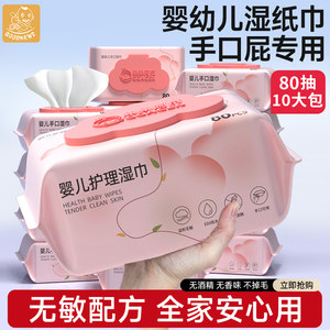 
Wet tissue for infants and children for hands and mouth butts, newborn babies, infants and children soft tissues for affordable families