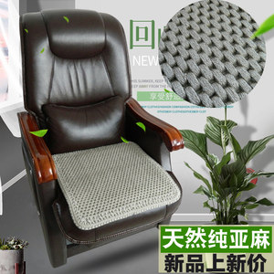 
Pure linen boss chair cushion sofa cushion computer chair office chair home cushion anti-slip high-end dining table seat cushion