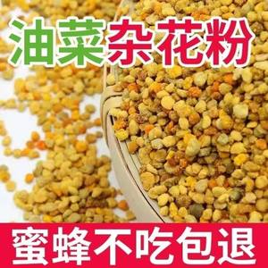 
Bee feed bee pollen granular beekeeping Italian bee special pollen natural rapeseed powder beekeeping food