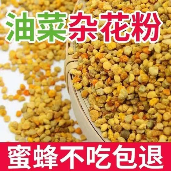 
Bee feed bee pollen granular beekeeping Italian bee special pollen natural rapeseed powder beekeeping food