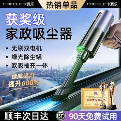 Window Crevice Vacuum Cleaner, Handheld, Small, Mini, Super Powerful Suction, Sofa, Wireless, Car, Home, Blowing and Suction Machine