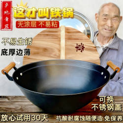 Authentic Zhangqiu Handmade Traditional Old-Style Large Cast Iron Wok for Home Use, Deepened and Thickened, Uncoated Raw Iron Cooking Pot