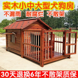 Solid Wood Dog House Outdoor L-Medium to Large Dog Cage Waterproof Wooden Dog House Kennel Outdoor Pet Villa Dog House