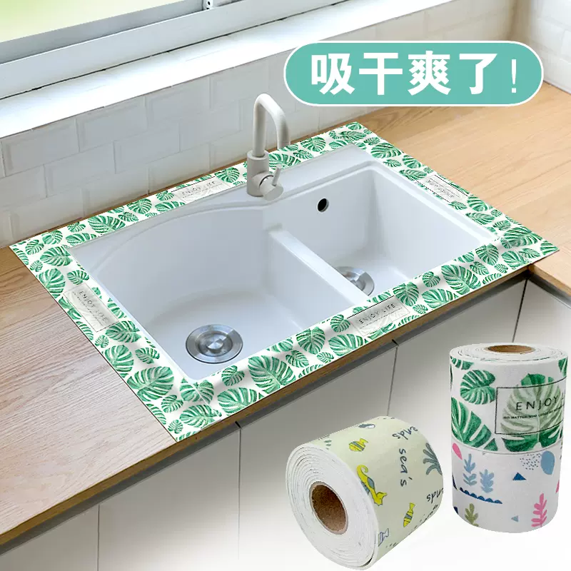水槽防水贴卫生间厨房洗菜盆自粘吸湿贴浴室洗手台吸水