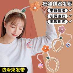 Cartoon Cute Baby-Entertaining Headband for Girls, Multifunctional Baby-Soothing Headband, Infant Diaper Changing Toy