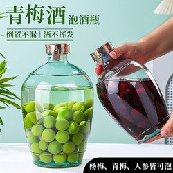 Special Glass Bottles for Soaking Alcohol, Empty Bottles for Green Plum and Bayberry Fruit Wine, Food-Grade Sealed Jars for Soaking Alcohol
