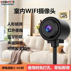 Indoor Wifi Wireless Camera Monitor Hd Home Monitoring Mobile Phone Remote View Day and Night Plug-In Model
