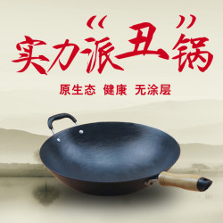 Old-Fashioned Cast Iron Pot, Cast Iron Wok, Household Uncoated Handmade Non-Stick Pan, Round Bottom, Suitable for Induction Cooker and Gas Stove