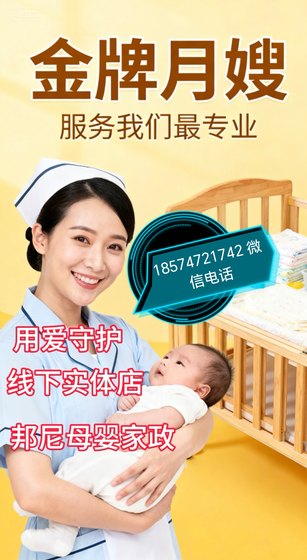 
Wu Jiazheng, 34-year-old confinement nanny, from Jiangshan, Zhejiang, has five years of experience, confinement meals, and rich nursing experience