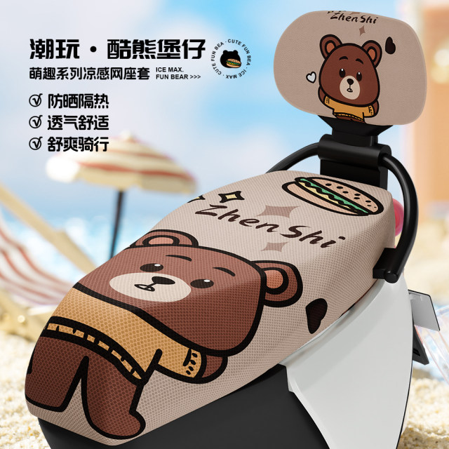 Electric car seat cover for summer sun protection, heat insulation and breathable Yadi Emma Tailing battery car seat cover universal seat cover