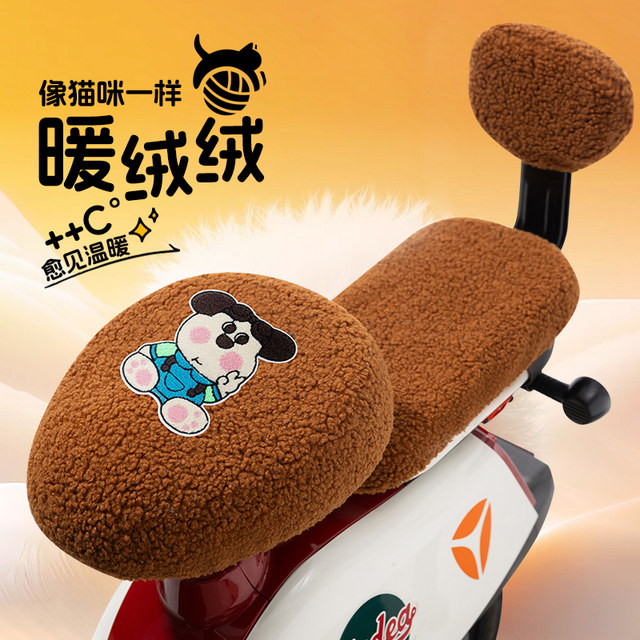 Yadi electric car seat cover autumn and winter thick velvet warm Emma small battery car seat cover cartoon cute universal