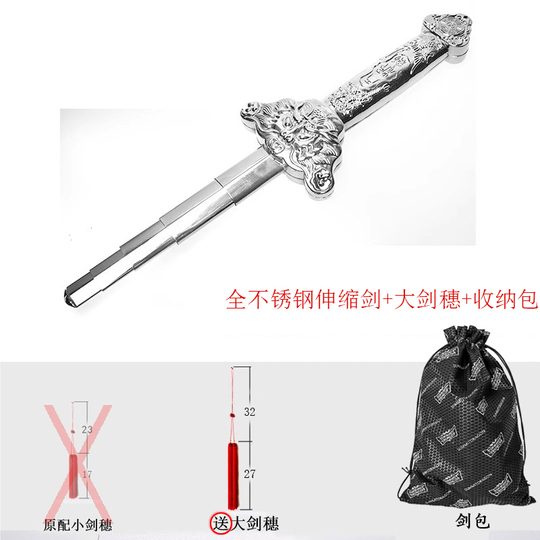 Summitdragon ステンレス製太極剣 - 67cm刃