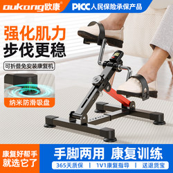 Rehabilitation Exercise Bike for the Elderly, Home Fitness Equipment, Indoor Hand and Leg Exercise Bike, Same Model as Used in Hospitals