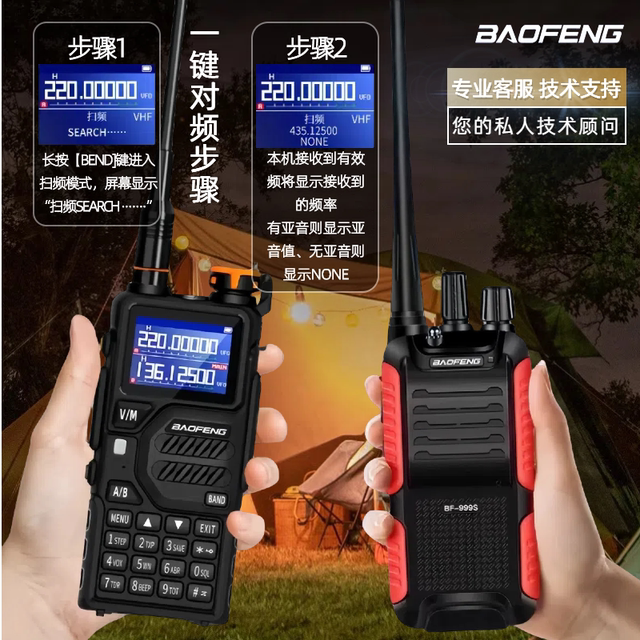 Baofeng k5plus walkie-talkie Baofeng high-power outdoor 10 kilometers ...